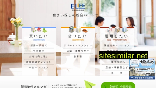 e-life.jp alternative sites