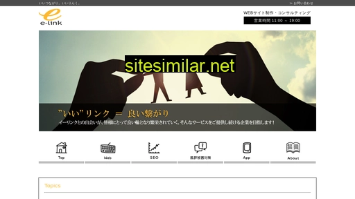 e-link.jp alternative sites