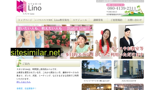 e-lino.jp alternative sites
