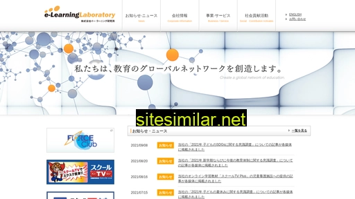 e-ll.co.jp alternative sites