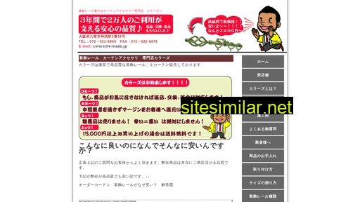 e-mado.jp alternative sites