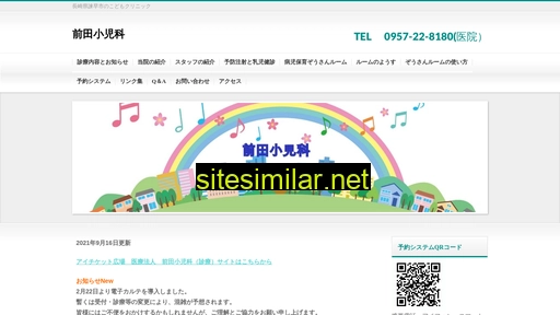 e-maeda.jp alternative sites