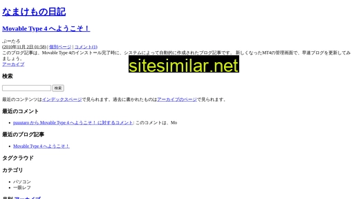 e-mai.jp alternative sites
