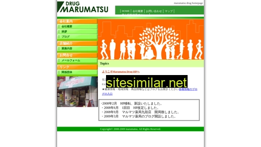 e-marumatsu.jp alternative sites