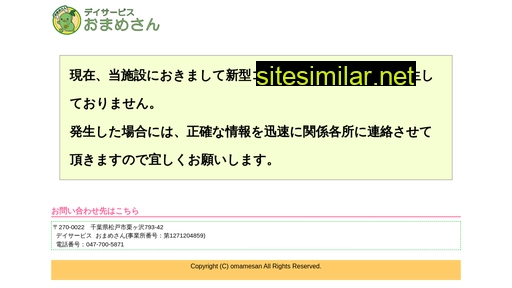 e-medicare.co.jp alternative sites