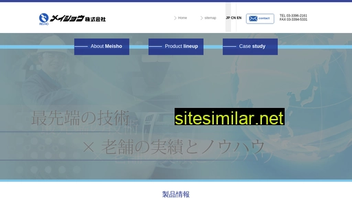 e-meisho.co.jp alternative sites