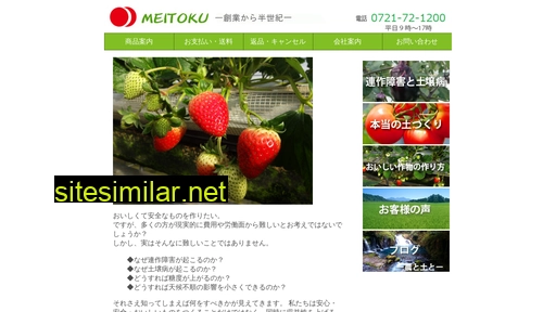 E-meitoku similar sites