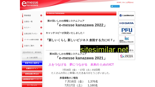 e-messe.jp alternative sites