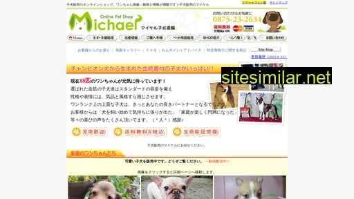 e-michael.jp alternative sites