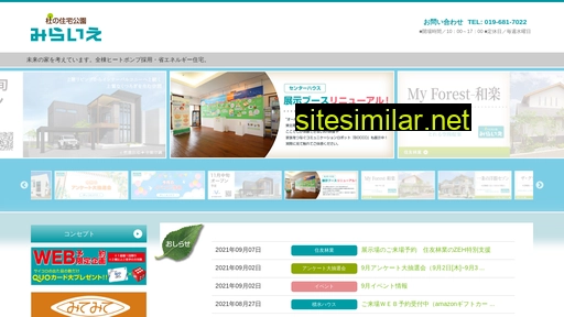 e-miraie.jp alternative sites