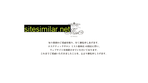 e-mist.jp alternative sites