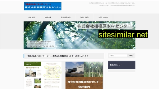 E-mokuzai similar sites