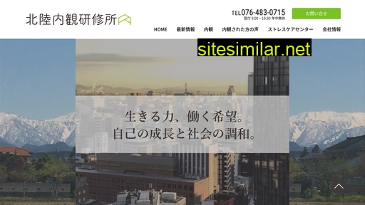 e-naikan.jp alternative sites