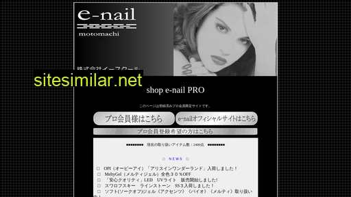e-nail.co.jp alternative sites