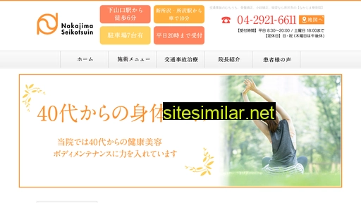 e-nakajima.jp alternative sites