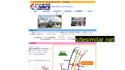 e-navio.jp alternative sites