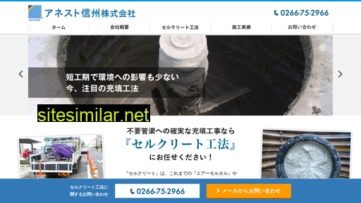 e-nest.co.jp alternative sites