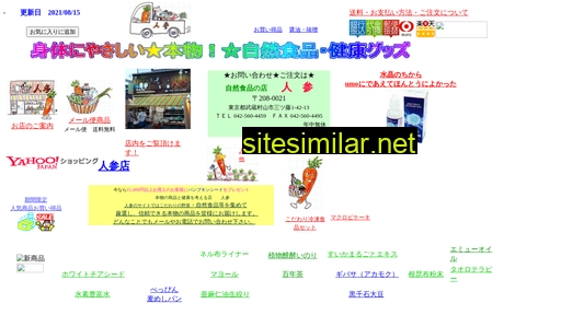 e-ninjin.jp alternative sites
