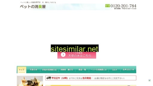 e-nioi.jp alternative sites