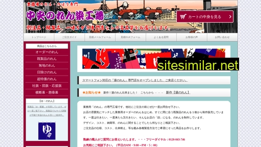 e-noren.ne.jp alternative sites