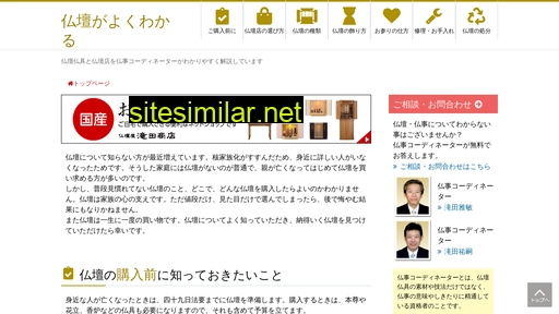 e-obutsudan.jp alternative sites