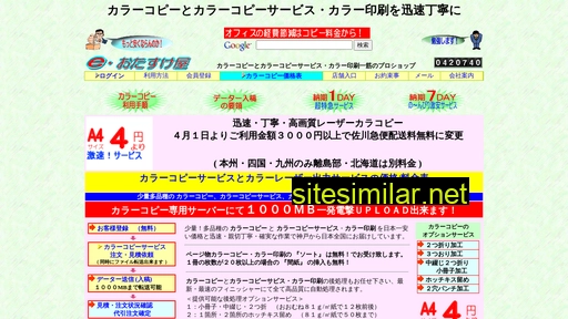 e-otasukeya.jp alternative sites