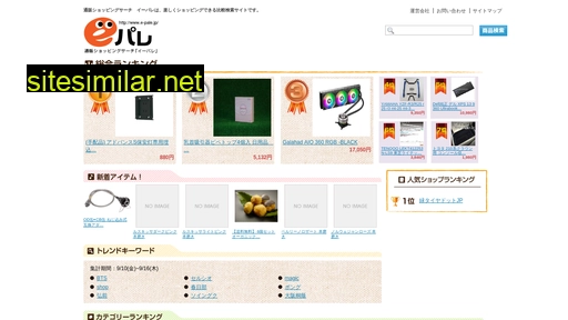 e-pale.jp alternative sites