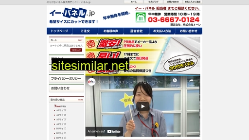 e-panel.jp alternative sites