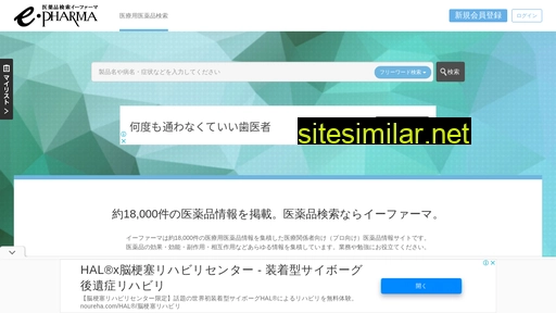 e-pharma.jp alternative sites