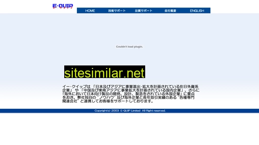 e-quip.co.jp alternative sites