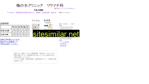 e-rheuma.jp alternative sites