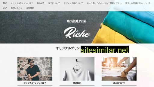 e-riche.co.jp alternative sites