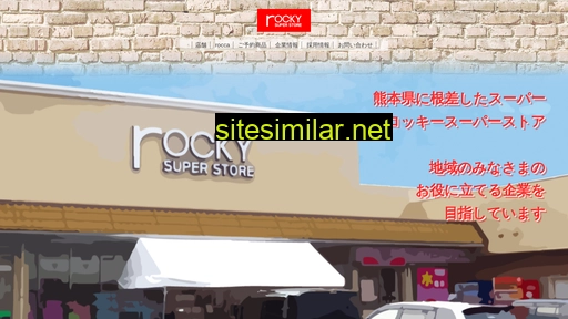 E-rocky similar sites