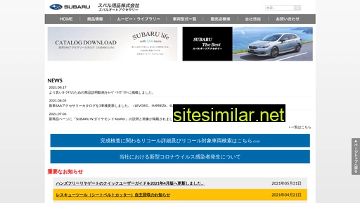 e-saa.co.jp alternative sites