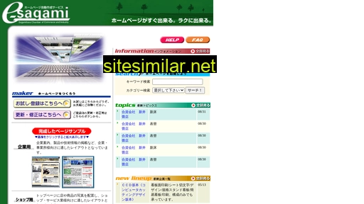 e-sagami.jp alternative sites