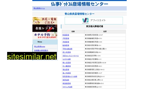 e-saiten.jp alternative sites