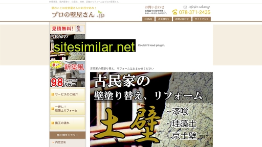 e-sakan.jp alternative sites