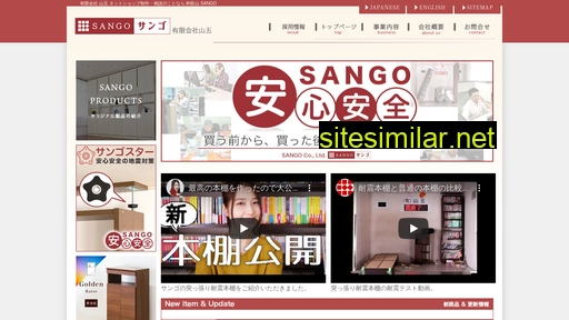e-sango.jp alternative sites