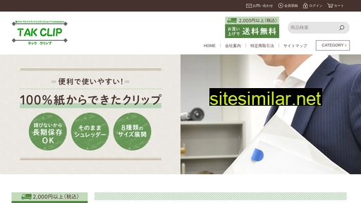 e-scc.jp alternative sites