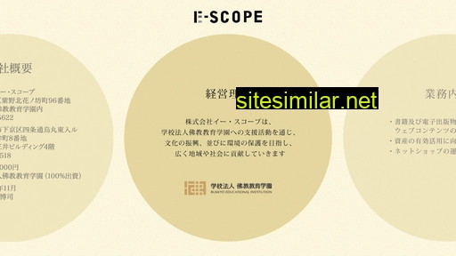 e-scope.co.jp alternative sites