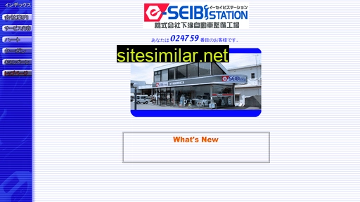 E-seibi similar sites
