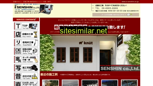 e-senshin.co.jp alternative sites