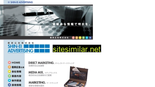 e-shinei.co.jp alternative sites