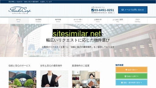 e-shinki.jp alternative sites