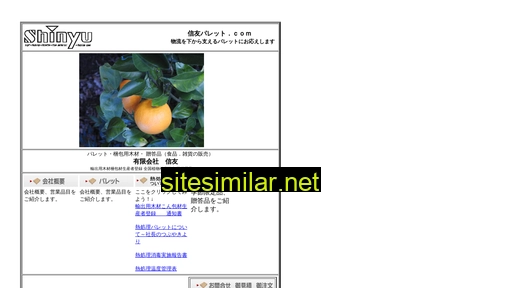 e-shinyu.jp alternative sites