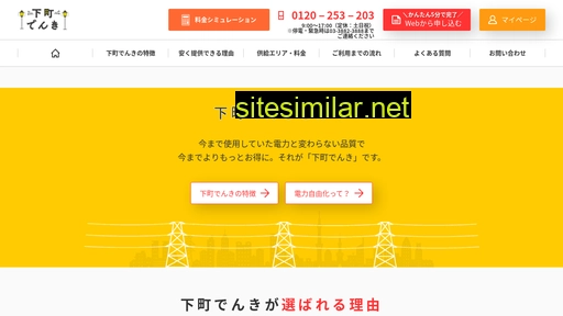 e-shitamachi.jp alternative sites