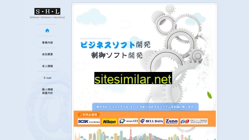 e-shl.co.jp alternative sites