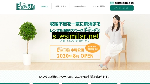 e-shunou24.jp alternative sites