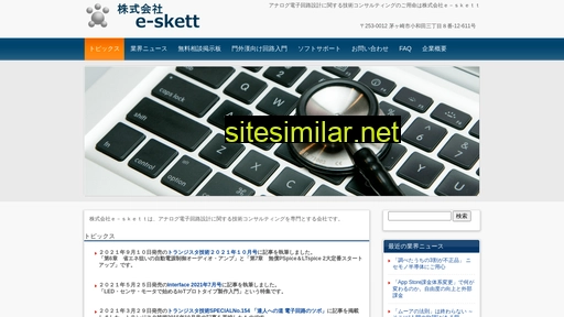 e-skett.co.jp alternative sites
