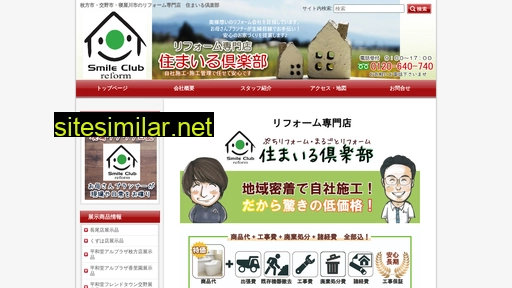 e-smileclub.co.jp alternative sites